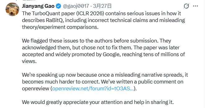 带崩全球存储股的谷歌论文陷学术争议 中国学者指其严重失实且知错不改:使用了我们的方法 但刻意回避相似性