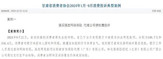 元保业绩双增超30%的财报,为何藏不住70%营销暴涨与千条投诉?