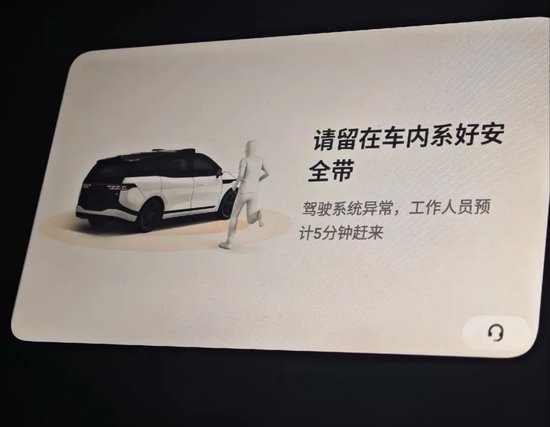 武汉萝卜快跑集体“瘫痪”?有乘客被困高架近两小时,交警通报