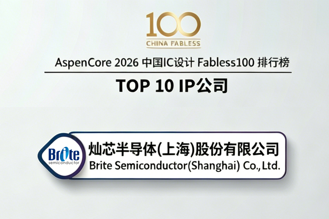 芯片看不见的竞争力:模拟IP的价值重塑