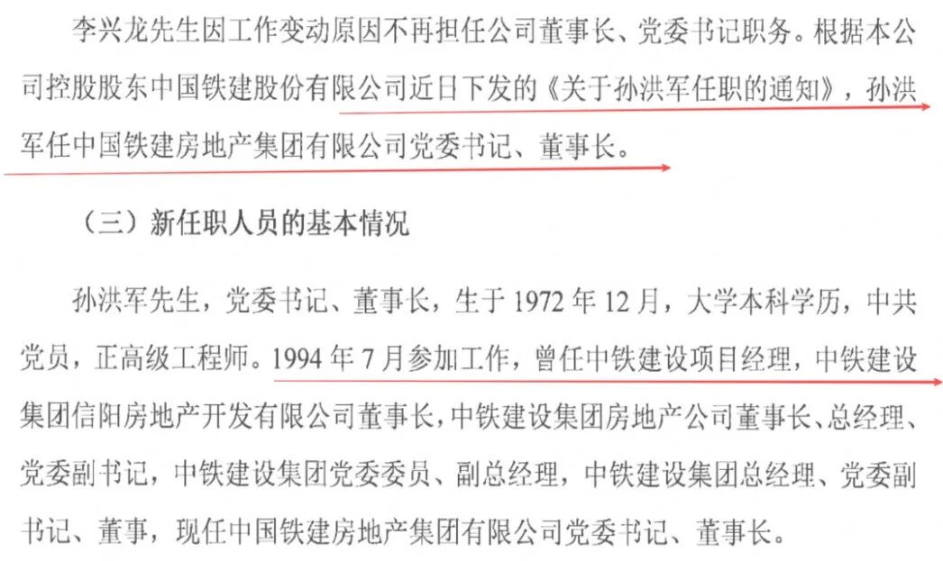 中国铁建地产掉出千亿阵营后，2025年净利亏损31亿，孙洪军难挽颓势？