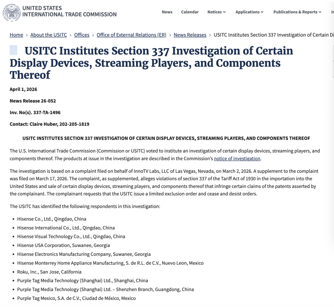 突发!美国再对中国电子设备启动337调查