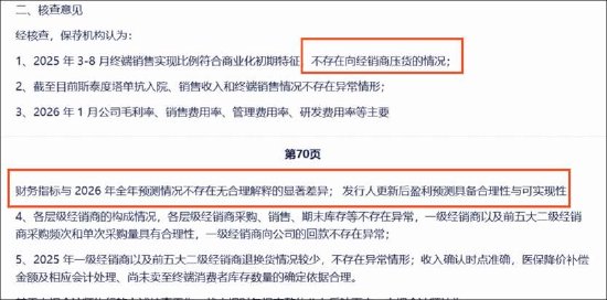泰诺麦博IPO异常？新增应收账款远超营收 销售费用率高达370% 招股书是否涉嫌过度“包装”