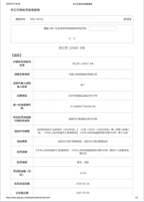 中国人寿单季亏损137亿，仍保持行业龙头地位