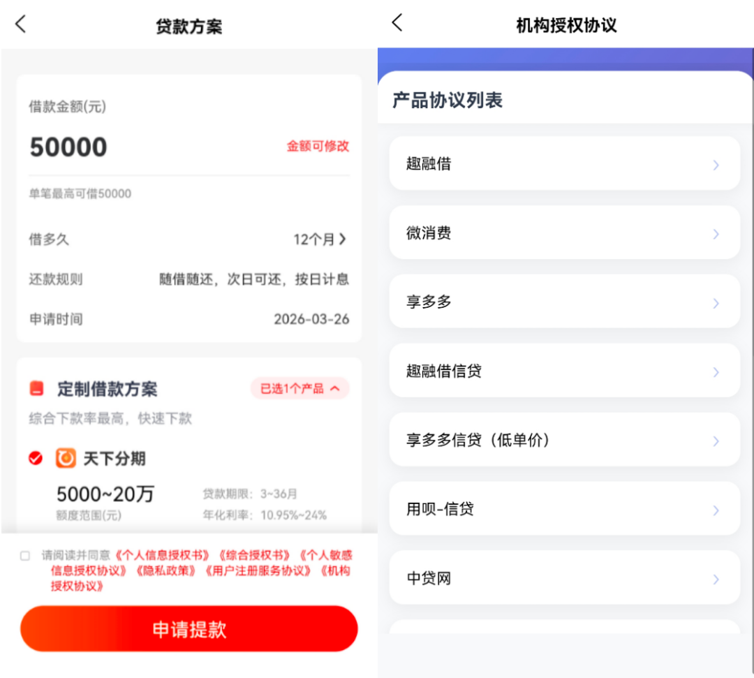 地下贷超群魔乱舞，“套娃游戏”反复收割
