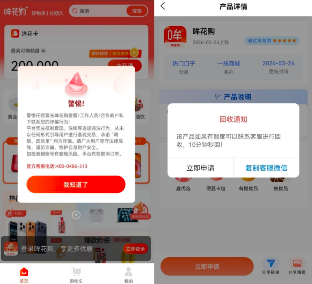 地下贷超群魔乱舞，“套娃游戏”反复收割