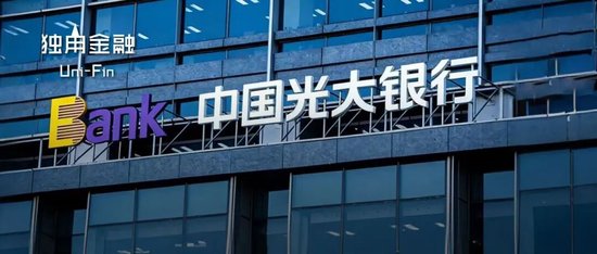 年报“乌龙”，业绩“双降”！7万亿光大银行怎么了？