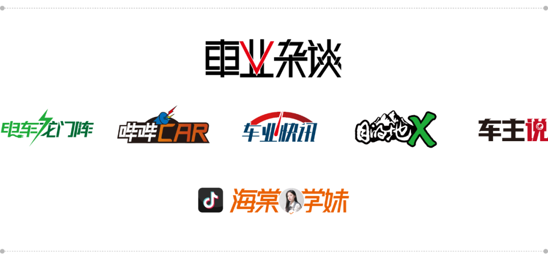 盘点一季度销量，头部车企的攻与守