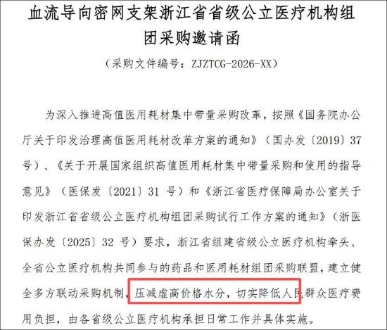 艾柯医疗IPO“二进宫”背后：业绩放量有“陷阱”？核心产品单价腰斩