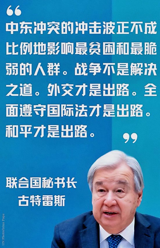 联合国秘书长警告:世界正处在更大范围战争的边缘!