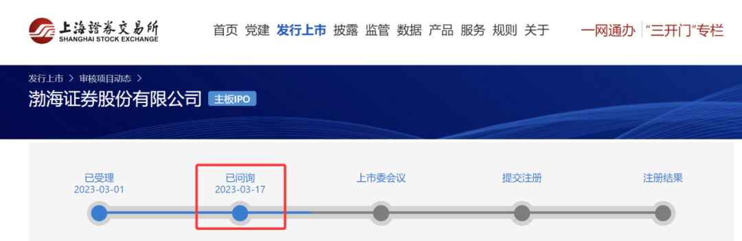 借他人账户炒股、跨部门兼职!渤海证券被警示