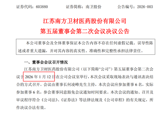 年报前财务负责人离职：称工资给低了，前任年薪不足30万