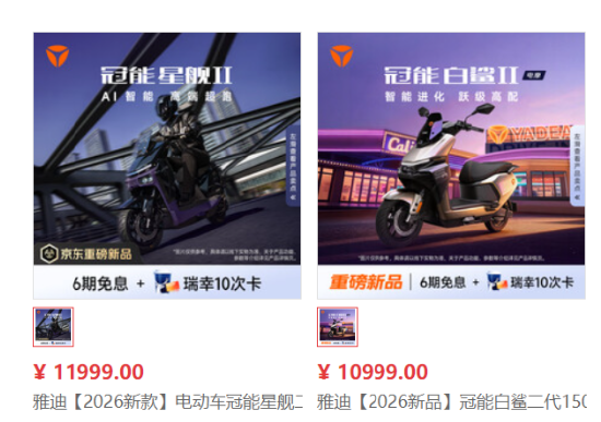 雅迪突发大规模故障！官方“强推”更新致车辆锁死，称补偿GPS流量 | 次世代车研所