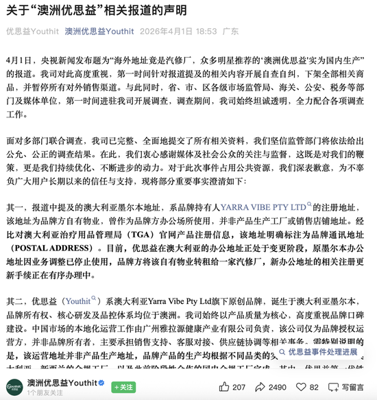 “假洋牌”优思益代工厂IPO，仙乐健康还能讲好保健品故事吗？