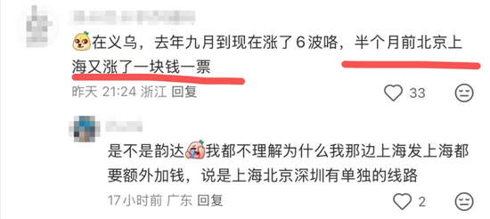 快递涨价上热搜,对北京有影响吗?多家快递公司最新回应…