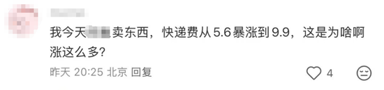 快递涨价上热搜,对北京有影响吗?多家快递公司最新回应…