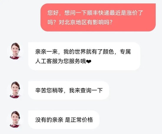 快递涨价上热搜,对北京有影响吗?多家快递公司最新回应…