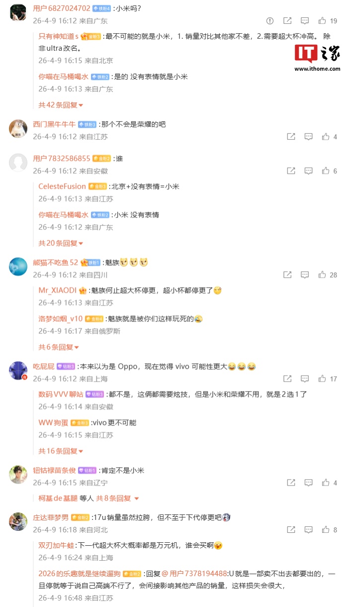 消息称因为内存价格暴涨，下一代可能有超大杯停更