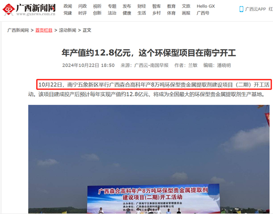 森合高科IPO，募投项目存重大疑点，财务总监曾因审计违规而收警示函