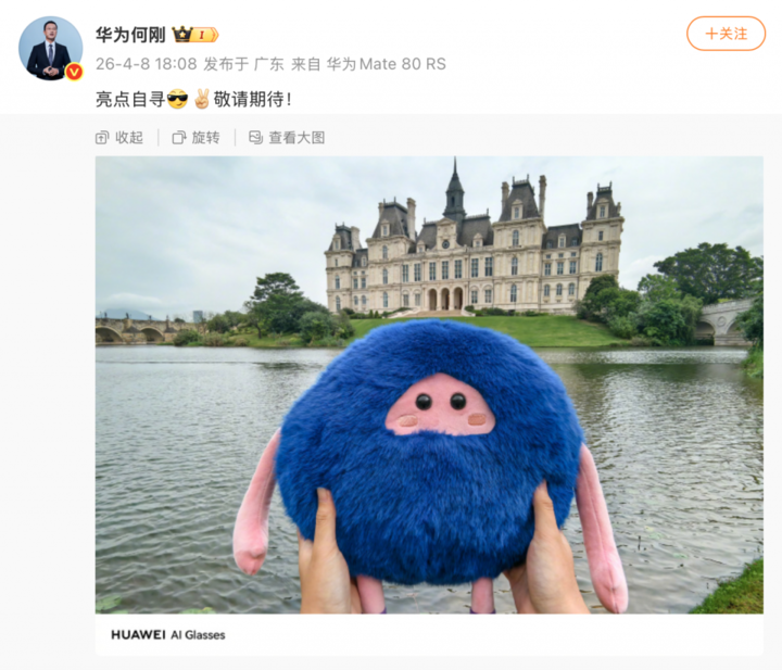 华为 Pura 90 官宣，还有抢跑苹果的「阔折叠」