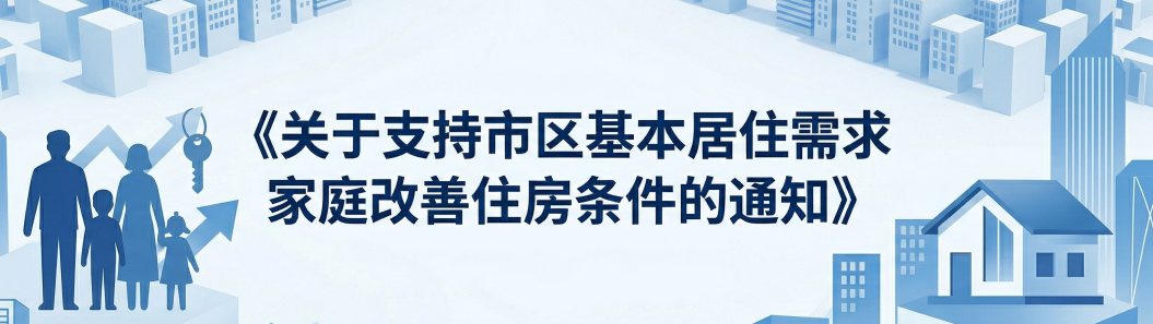 无锡发布两项购房新政!