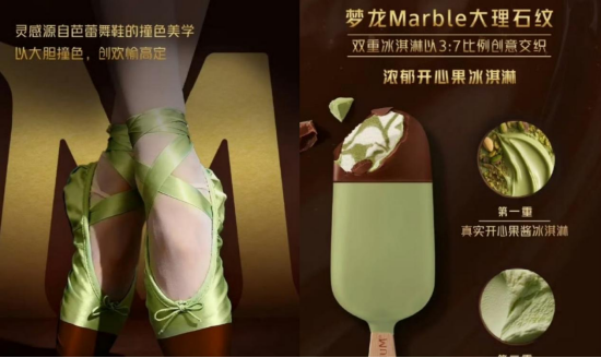 悄悄删广告了事？ 梦龙高端冰淇淋用“脚”营销，被指物化女性！客服称加强审核官方沉默