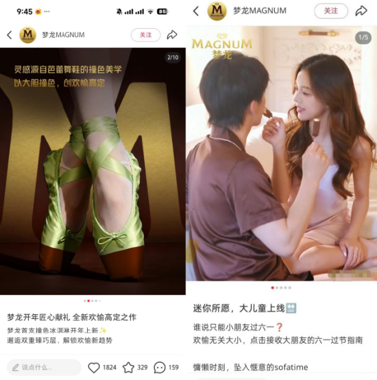 悄悄删广告了事？ 梦龙高端冰淇淋用“脚”营销，被指物化女性！客服称加强审核官方沉默