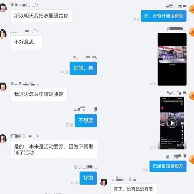 中学生演出服遭集体退货,家长称活动取消,店家曝现场视频,校方回应:属于家长自发行为
