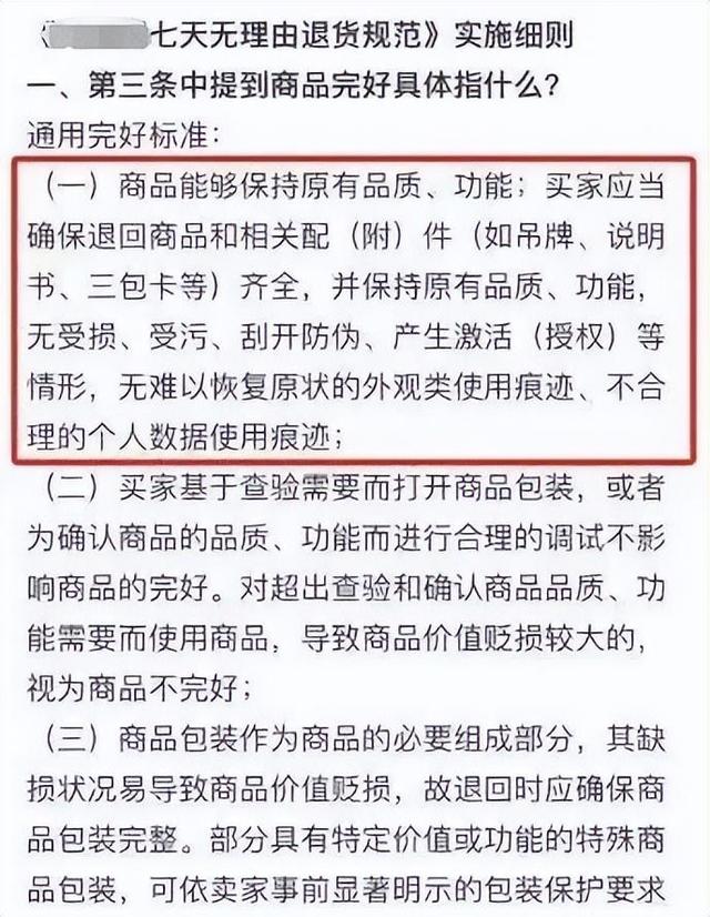 中学生演出服遭集体退货,家长称活动取消,店家曝现场视频,校方回应:属于家长自发行为
