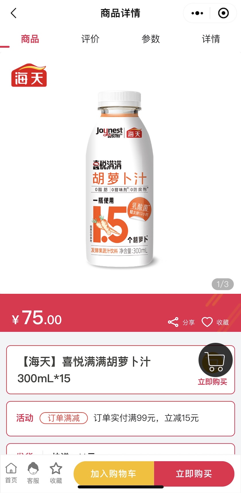 海天味业跨界卖豆奶和苹果醋,高管最新回应:做饮料是适当外延