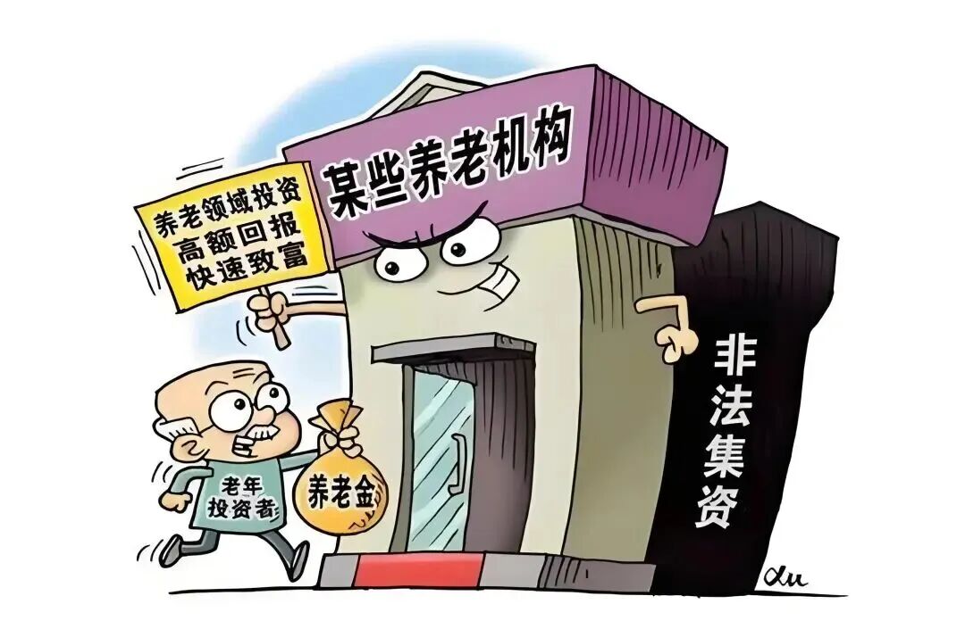 【防范非法金融活动】金融普法 | 筑牢安全防线 守护群众“钱袋子”