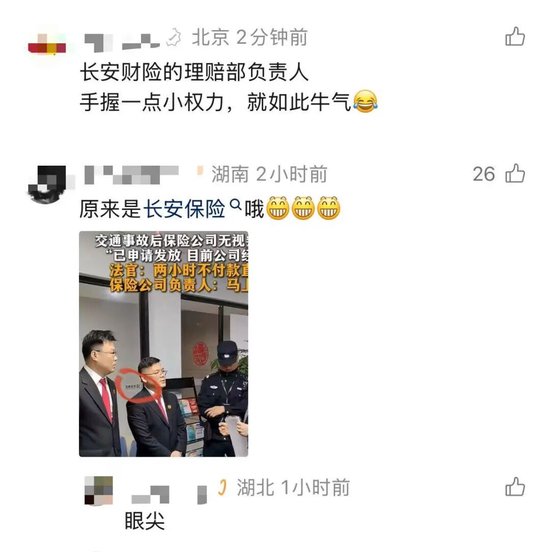 活久见！长安保险竟称没钱理赔 法官现场放话2小时不付款就拘留