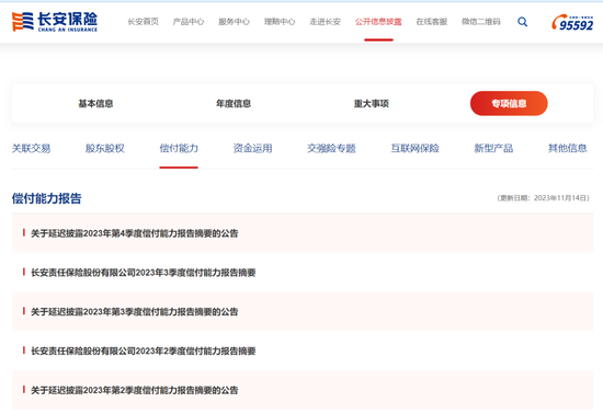 活久见！长安保险竟称没钱理赔 法官现场放话2小时不付款就拘留