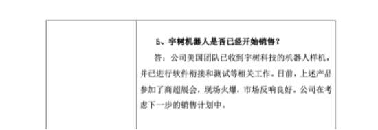 从高尔夫球车到宇树机器人,涛涛车业股价报221.74元,一年涨超338% | 长三角资本局