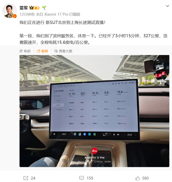 雷军今日开启15小时新SU7续航测试直播，称小米未来几年不会做10万元内车型！