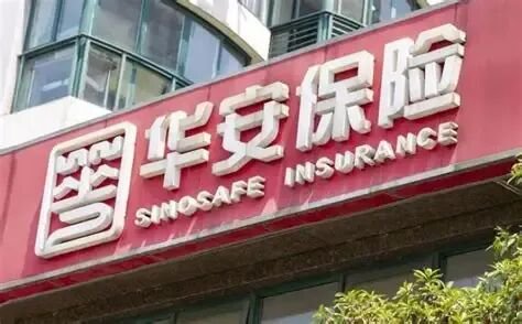 罚没超670万！华安财险“空降”临时负责人，李云焕“负荆”请辞？