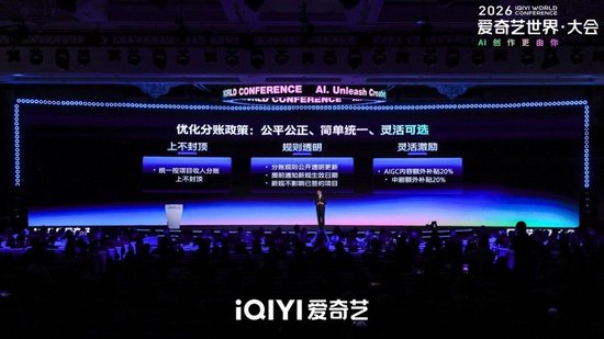 爱奇艺去中心化转型 龚宇：AI风口期 我既焦虑又兴奋