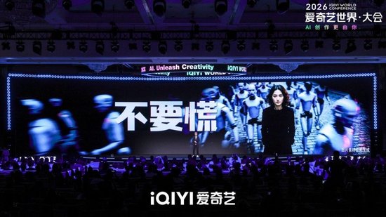 爱奇艺去中心化转型 龚宇：AI风口期 我既焦虑又兴奋