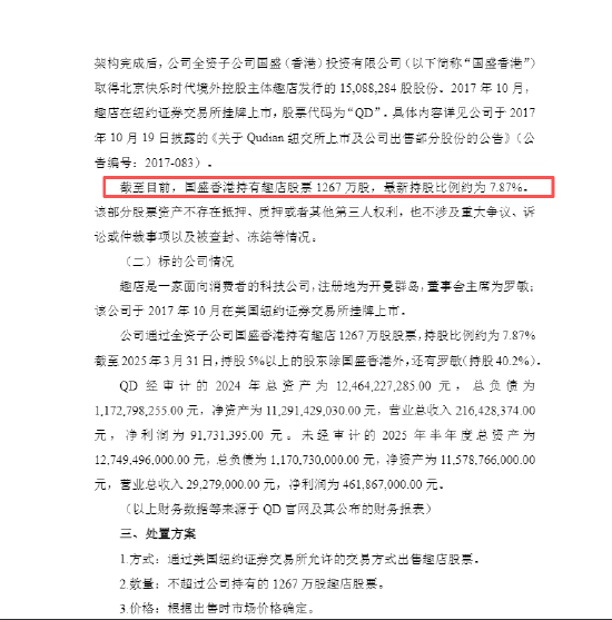 一只股票拖垮利润表：国盛证券一季度利润蒸发97.91%，今日跌停