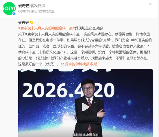 真人实拍将成非遗？爱奇艺一句话引众怒，AI艺人库争议愈演愈烈