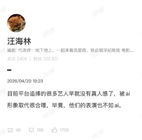 真人实拍将成非遗？爱奇艺一句话引众怒，AI艺人库争议愈演愈烈