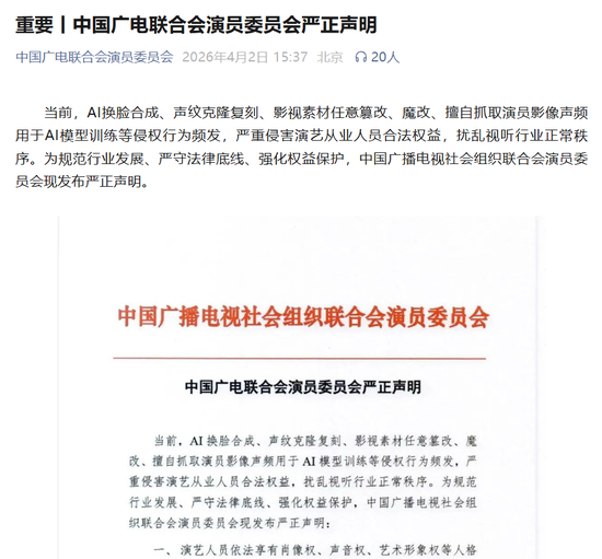 真人实拍将成非遗？爱奇艺一句话引众怒，AI艺人库争议愈演愈烈