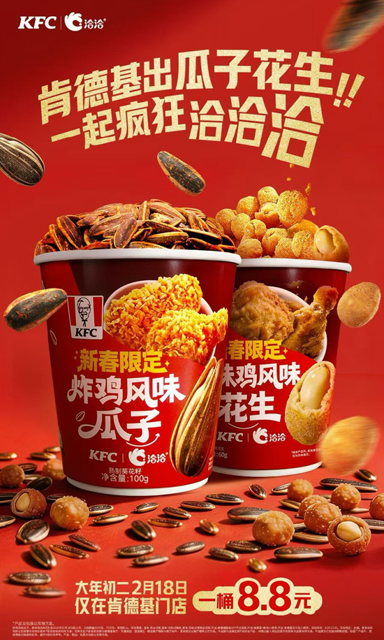 洽洽食品迎拐点：一季度净利润大增117%