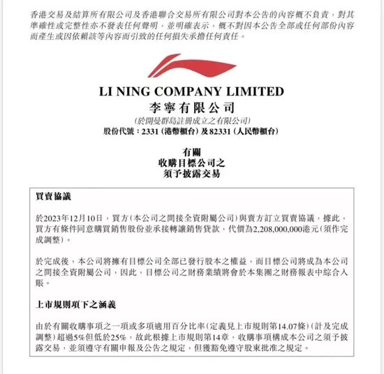 “国货一哥”净利连续三年下滑！香港“抄底”买楼被套拖累至今