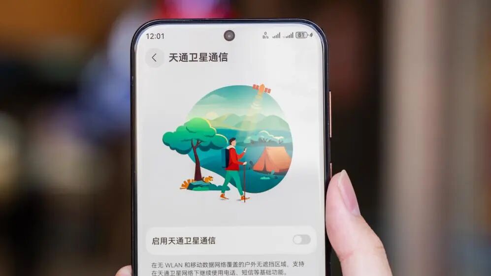 天上双星，地上安心：中国移动打造手机通信“双保险”