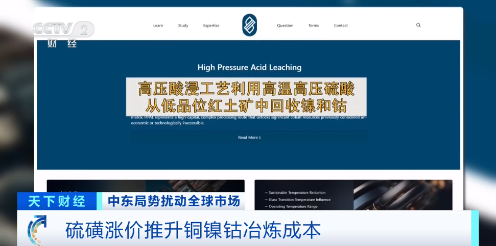 中东冲突影响扩散！又一重要原料，价格飙涨