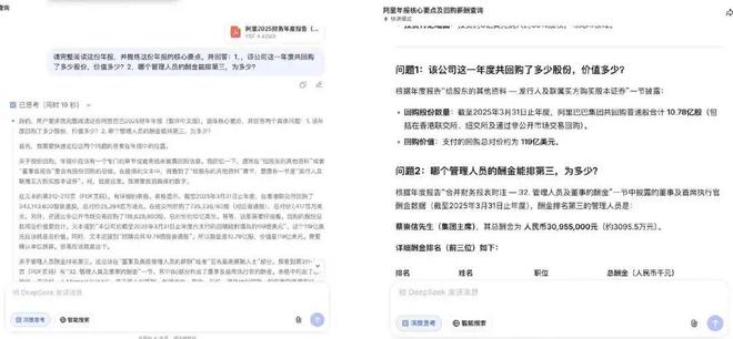 主动“认输”的DeepSeek，这次到底行不行？