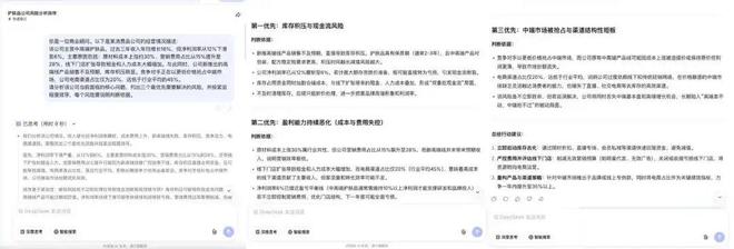 主动“认输”的DeepSeek，这次到底行不行？