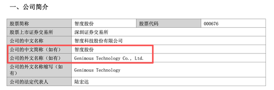 前董事长在美疑涉强奸指控，A股公司回应
