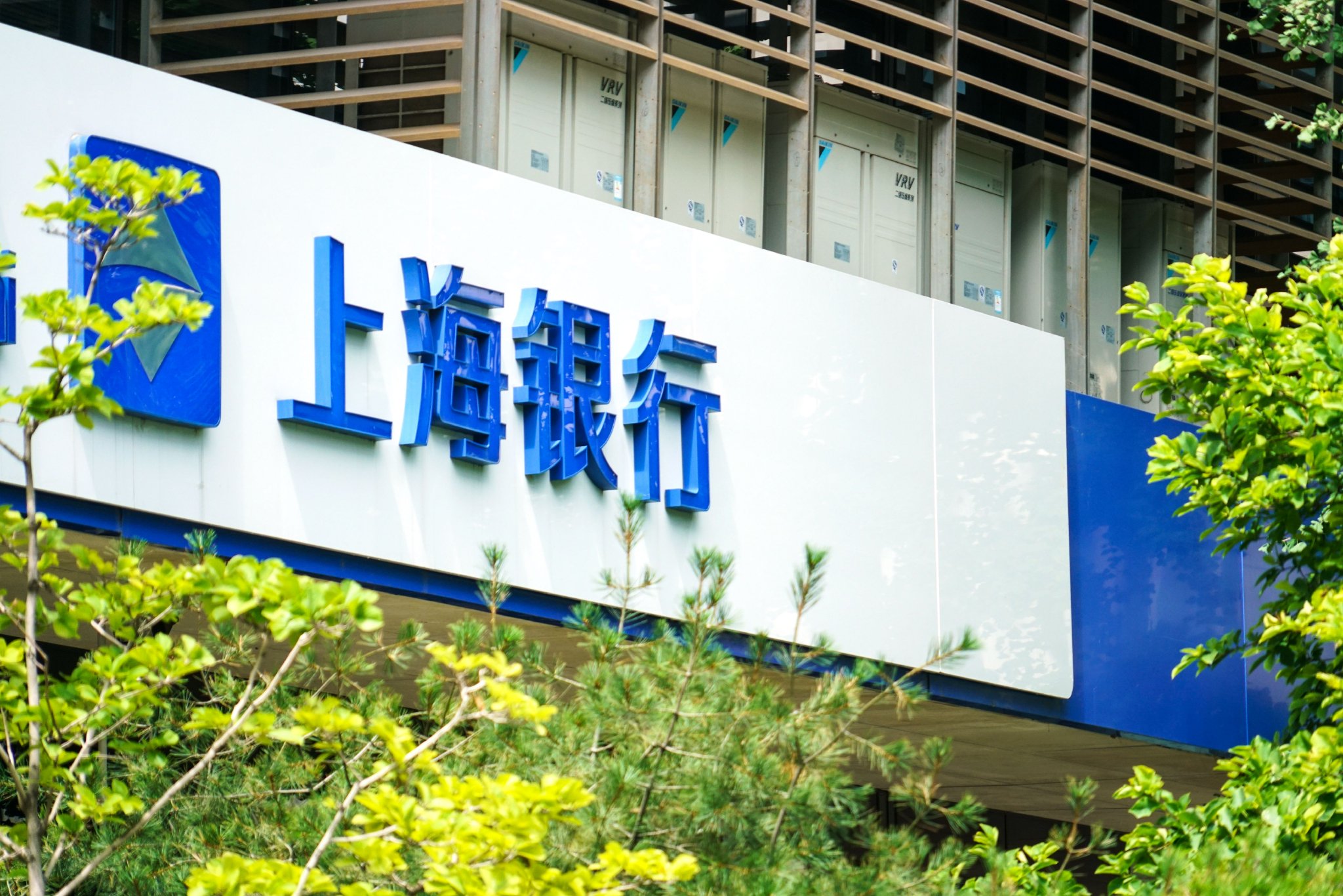 上海银行管理层：今年营收有望保持增长，可转债转股具备有利市场条件